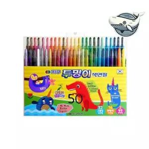 지구화학 반짝이 색연필 50색 아트 색칠용