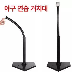 배팅티 T볼 야구 거치대 상단부 폴대 연습 배팅 연습기 상관 소프트볼 및 장비 티대 티볼대