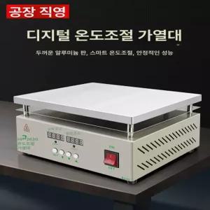 실험실 핫플레이트 디지털 산업용 열선 과학실 히팅 가열판 교반기 열판 플랫폼 플레이트 고온