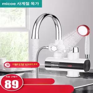 업소용온수기 커피숍 카페 전기순간온수기 노즐 씽크대