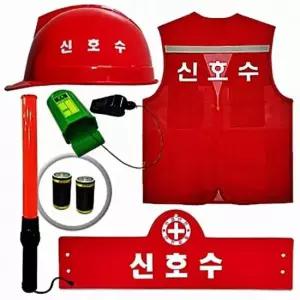 조끼 모음전 신호수 용품 개인보호구 현장 안전용품 세트