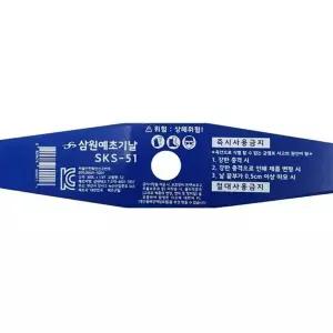 예초기날 2F 300L X 1.8T.2도날. SKS-51.청. HD-2F-SKS-51