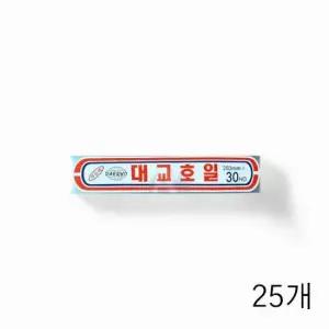 알루미늄호일 대교 쿠킹호일 은박지 25cm 30호 X25개