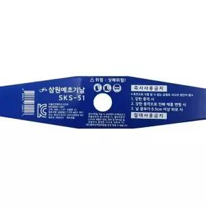 예초기날 2F 300L X 1.8T.2도날. SKS-51.청. HD-2F-SKS-51