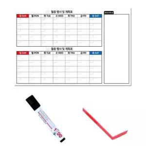 스케줄러 특대형 2개월 식단표 화이트보드 PT 메모 칠판