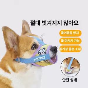 더엘픽 강아지입마개 마스크 소형견 외출