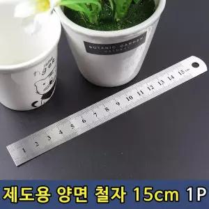T1 설계 제도용 양면 철자 스틸자 15cm 1P