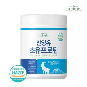 셀메이드 산양유초유프로틴분말 300g 1병 산양유초유단백질 산양유단백질