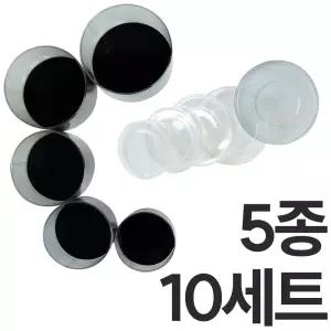 다용도보관함 투명 PVC 원형케이스 5종x10세트 / 파우치 플라스틱통 굿즈보관 키덜트인형보관