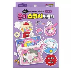 핑크풋 냥냥 종이 스퀴시 만들기