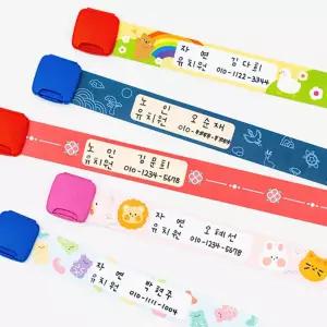 유아팔찌 팔찌 대형 보호자정보 노인팔찌 만들기 노인관광팔찌