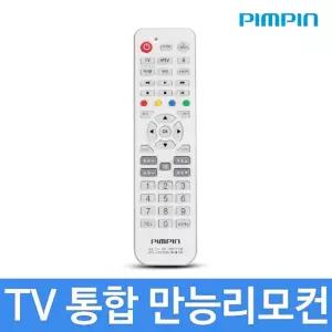 TV통합만능리모콘 TV IPTV 스카이라이프 브랜드컨 만모 만모컨