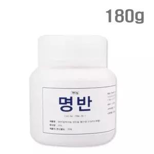 삼현제약 명반 180g 백반가루 캠핑 염색 봉숭아물