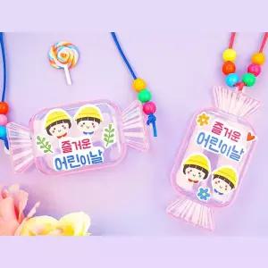 투명 목걸이 사탕상자 만들기 4인용 단체선물 캔디케이스 유치원 미술학습