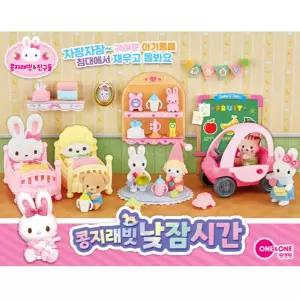 콩지래빗 여아 장난감 토끼 인형 낮잠시간 역할놀이 BNA