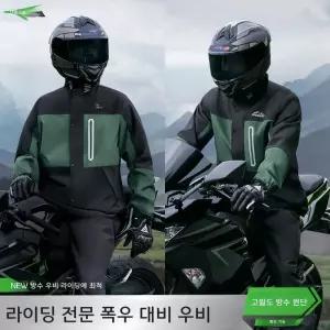 파워쇼퍼 남성용 배달 라이더 오토바이 방수 우비 라이딩 슈트 상하우의 세트