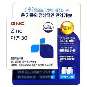 [셀러허브]GNC 아연30 263mg x 100정x 2개 (S32646042)