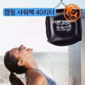 ( )야외 캠핑용 물통 이동식 샤워기 40L 다용도 물주머니 해변 물가방