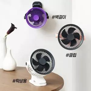 3in1 집게 USB 무선선풍기 벽걸이 유모차 책상 클립 휴대용선풍기 미니선풍기 손선풍기 캠핑용 소형선풍기