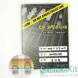 교육용 활동 스쿨링 학교 키트 어린이 친구와함께 만들기 학생용 교구 거짓말 탐지기 과학실험 조립식 가족