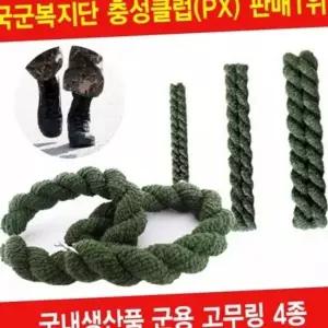 부츠 용품 고정링 군용품 액세서리 사이즈 전투복 밀리터리 국산 전투화 바지 고무링 목적 고정용 고무링