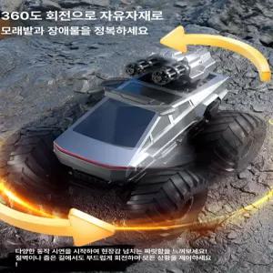 이오 수륙양용 키덜트 입문용 자동차 차