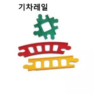 톨로 기차 레일 세트와 같이구입하세요 부품