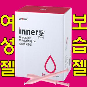 이너감PRO-H 120개,속젤,여성용젤,주사기젤