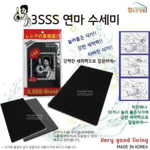 3SSS 연마 강력 다용도 수세미 1P