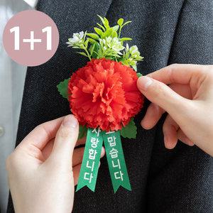 카네이션 비누 조화 꽃 코사지 브로치 어버이날