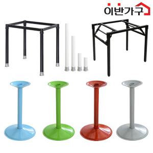 식탁다리 테이블 접이식 고정식 철재 다리 이반가구13