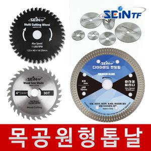 목공용 원형톱 4인치 5인치 7인치 10인치 미니 원형톱날 목재 멀티 핸드 그라인더날