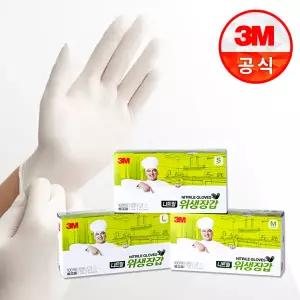 3M 식품용 니트릴 위생장갑 100매 무분말 독일 LFGB인증!