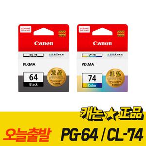 캐논 PG-64 CL-74 프린터 잉크 E569 PG64 CL74