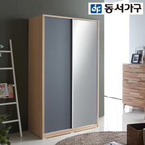 동서가구 켄델 거울슬라이딩 1200 옷장 DF908369