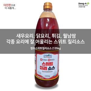 [강력추천] 청우스위트칠리소스2.05kg/홍고추4.2%함유