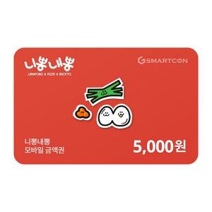 (니뽕내뽕) 기프티카드 5천원권