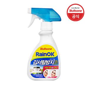 불스원 레인OK 김서림 방지 스프레이 280ml