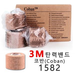 3M 코반 탄력압박붕대 1582 자가접착  36롤 접착밴드 2인치 주름반창고 코반 압박붕대 반창고