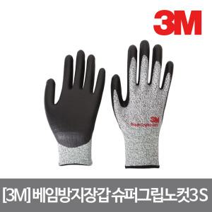 [3M]슈퍼 그립 노컷3 회색S NBR폼코팅 DMF무 스마트폰 터치 장시간 편안함 베임방지 목공 카빙 장갑