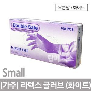 더블세이프 라텍스 글러브 S 100매입 라텍스장갑