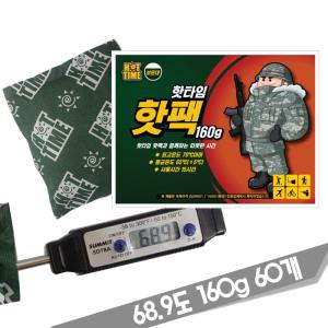 핫타임 핫팩 보온대 160g 60개/손난로 흔드는 타입