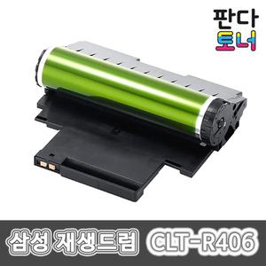 삼성 재생드럼 CLT-R406 SL-C483W SL-C430 SL-C423 SL-C422 SL-C473 SL-C473W SL-C473FW CLP-360 CLX-3300