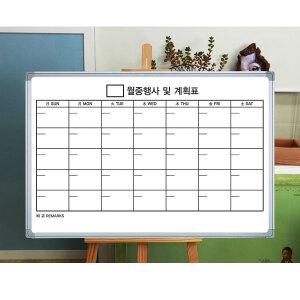 월간계획표 월중행사 스케줄 자석칠판 화이드보드