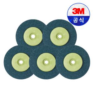 3M 스카치브라이트 베벨 디스크 그린 400방(5개입) 부직포 수세미 녹 흠집 제거 그라인더날