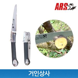 아루스 목공용 접톱 PM-21 /목공톱 나무톱 접이식 조경 목수 아로스 원예용 톱 ARS