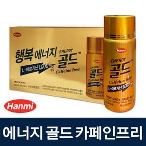 한미약품 에너지골드 카페인프리  [100ml x 10병]