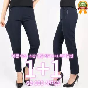 [모스트젠틀맨][1+1]여성스파이더바지 여름 국내제작 스판 슬림핏 빅사이즈 밴딩