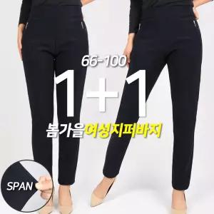 [슈퍼맨][1+1]봄가을_여성꿀스판지퍼바지 여자 스판 팬츠 골프웨어