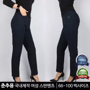 [모스트젠틀맨]봄가을여성MX스판바지 여성용 춘추복 빅사이즈 봄가을